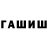 АМФЕТАМИН VHQ PetAsh