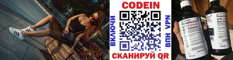 KRAKEN ТОР  закладка  Староминская  Codein напиток Lean (лин) 