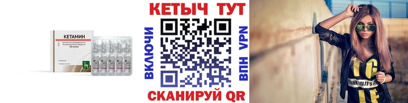 КЕТАМИН VHQ  сколько стоит  Староминская 