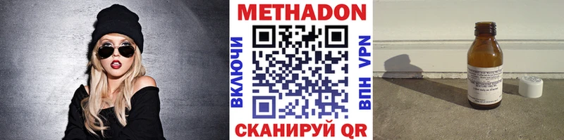 МЕТАДОН methadone  Староминская 